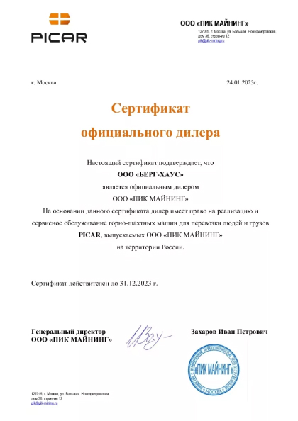 Сертификат 004