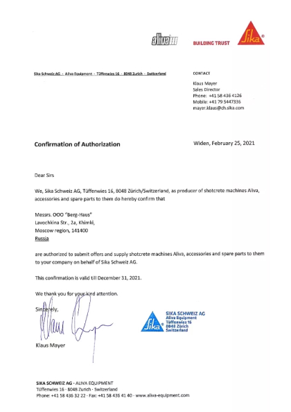 Сертификат 002